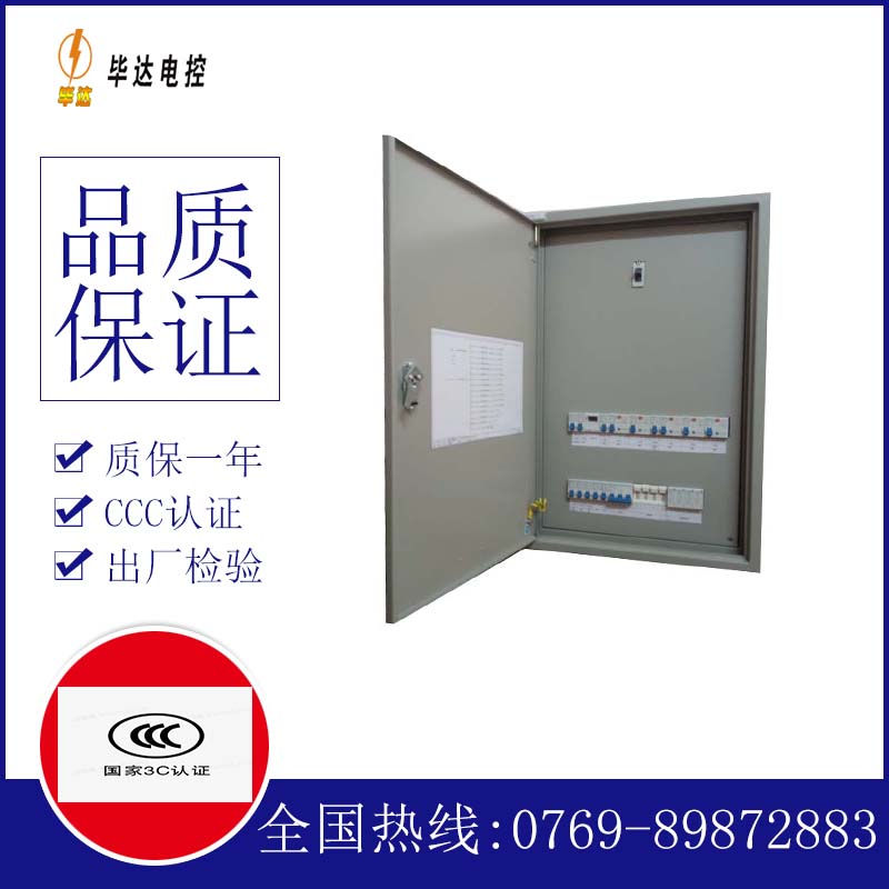 武宁成套配电箱